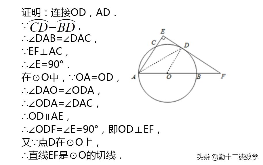 初三的圆的知识点孩子没掌握好,圆中考知识点讲解