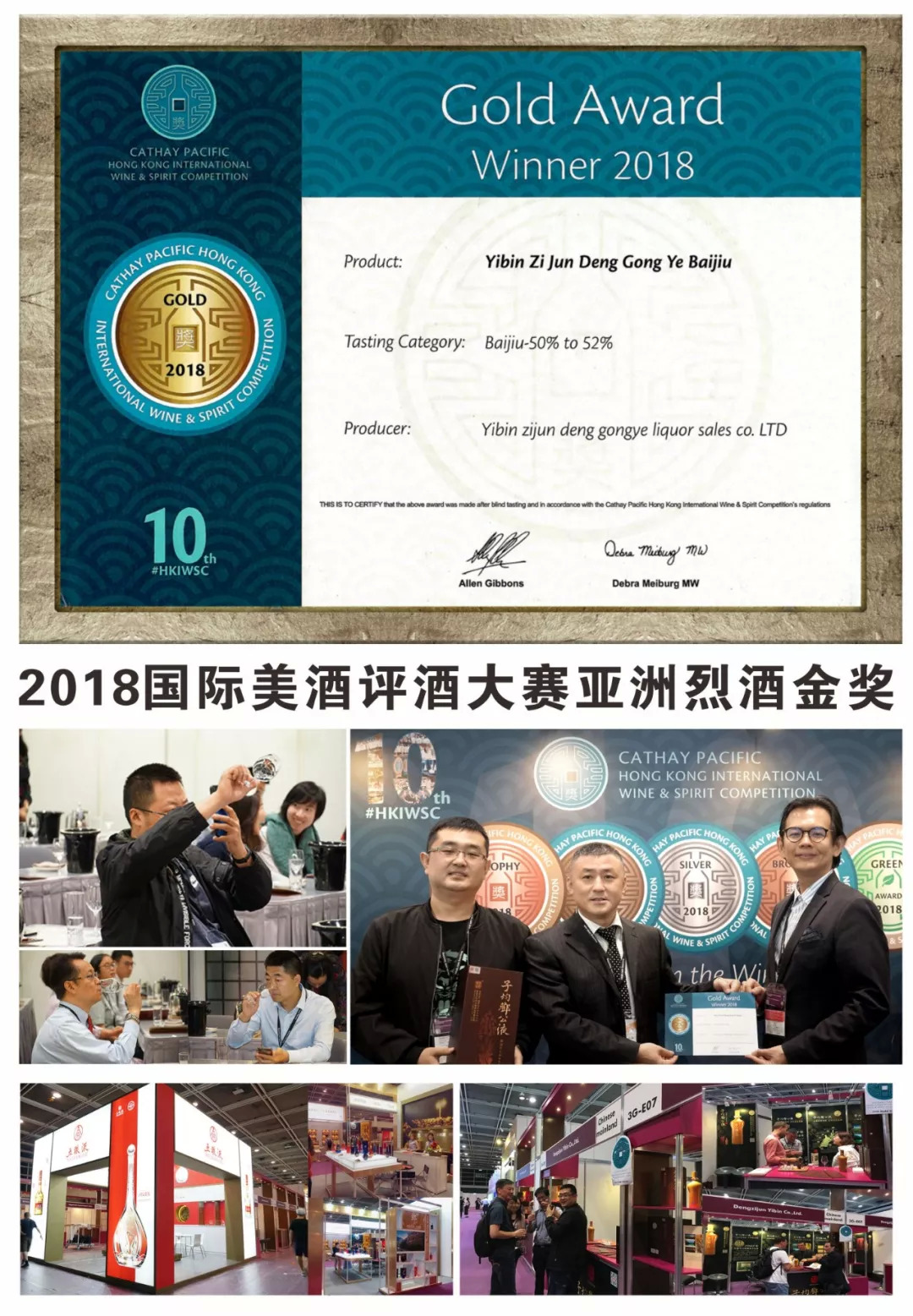 敢推超高端产品，这瓶“手工酒”有何不同？