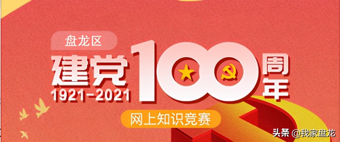 百年党史百年变局,百年百问讲党史知到见面课答案