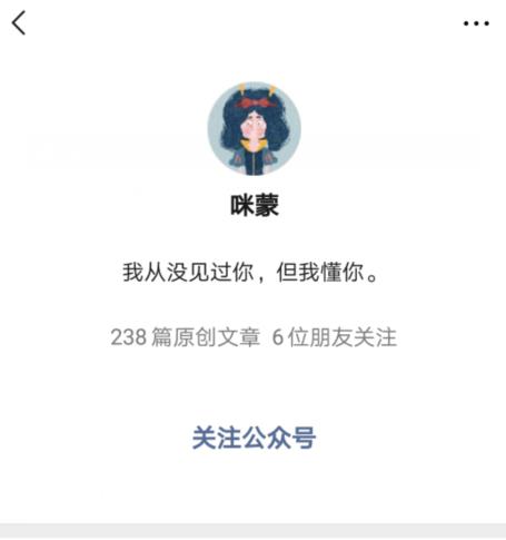 咪蒙为什么跌下神坛,咪蒙为什么这么多人追捧