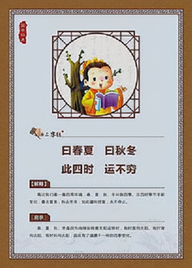 三字经此五常不容紊怎么读,三字经的五常指的是哪五常