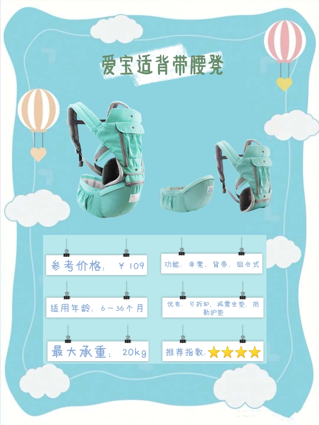 宝宝背带腰凳怎么用,宝宝腰凳背带多种用法