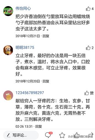 牙疼的滋味没人能理解,牙疼的痛苦有谁能够体会