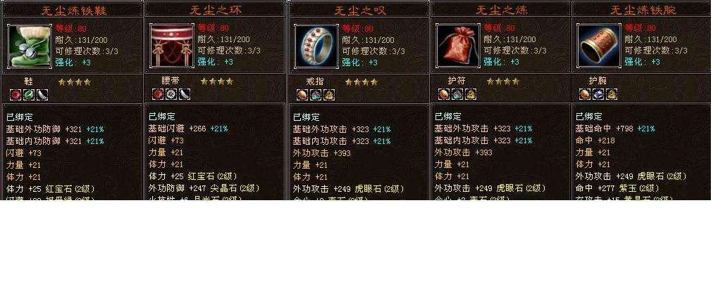 黑老虎跑商套装时代这才是超火网游《天龙八部》最好玩的时候