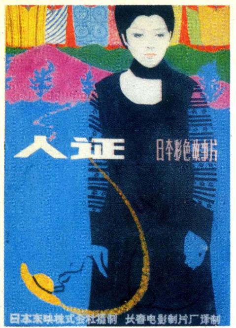 唐探3花了多少钱拍,唐探3歌声