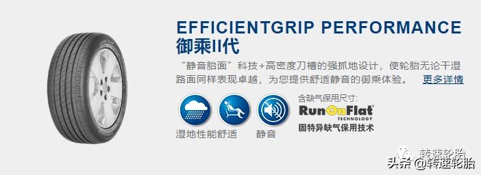 汽车轮胎界的扛把子,美国将军轮胎和固特异哪个好