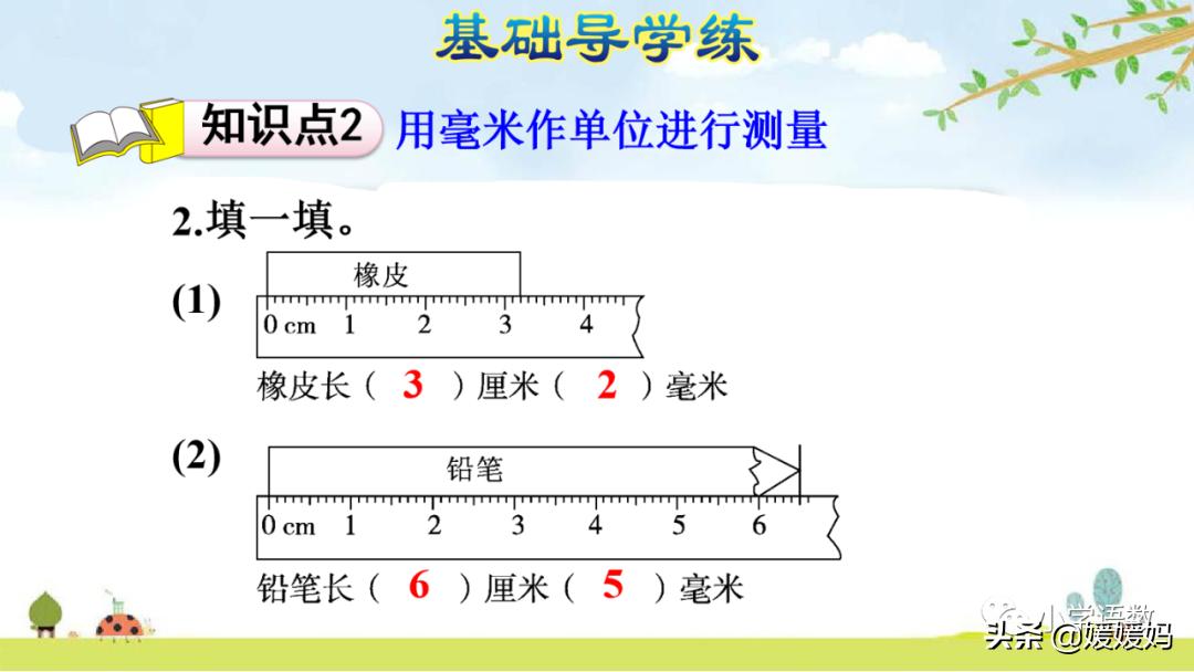 三年级上册数学毫米分米教学视频,冀教版数学三年级下册毫米和千米