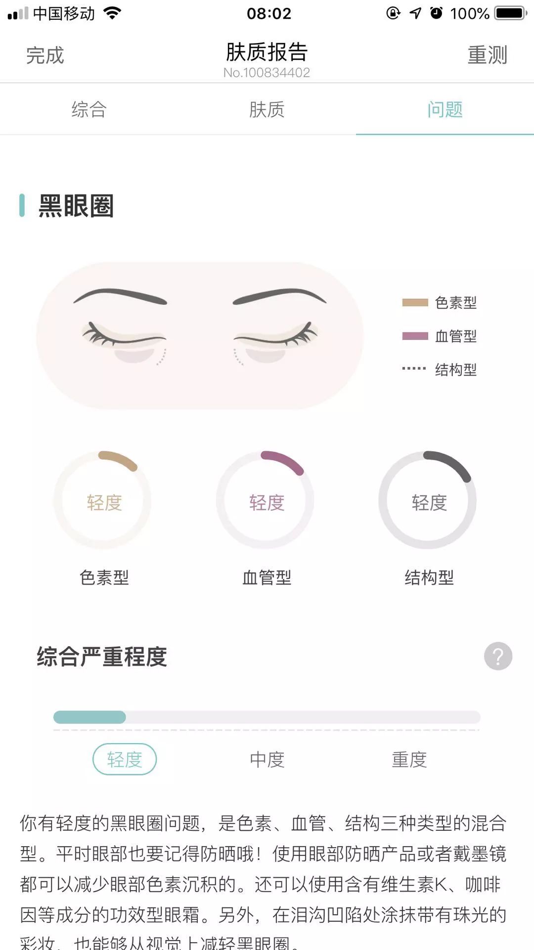 雅诗兰黛抗蓝光眼霜真实测评,雅诗兰黛眼霜抗蓝光测评