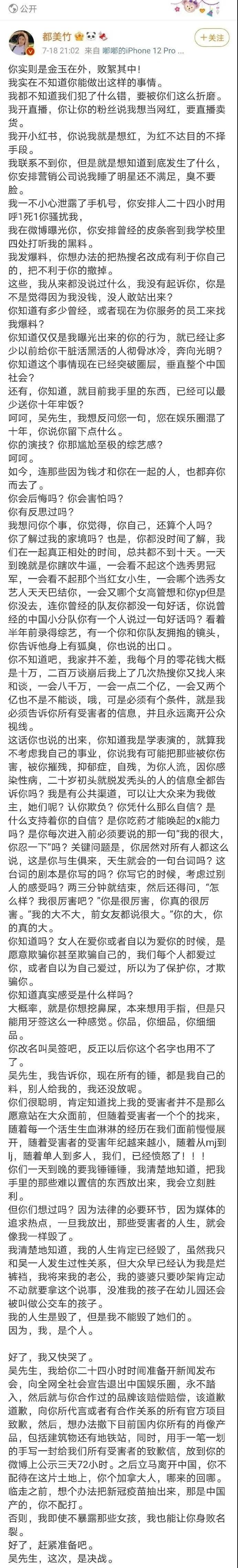 “炮王”吴亦凡选妃性丑闻:你的演技,都在床上?