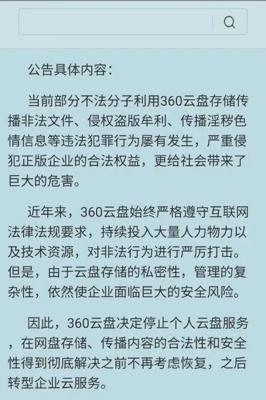 网盘倒闭了咋办,倒闭的网盘公司