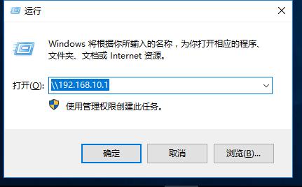 Windows10局域网共享文件