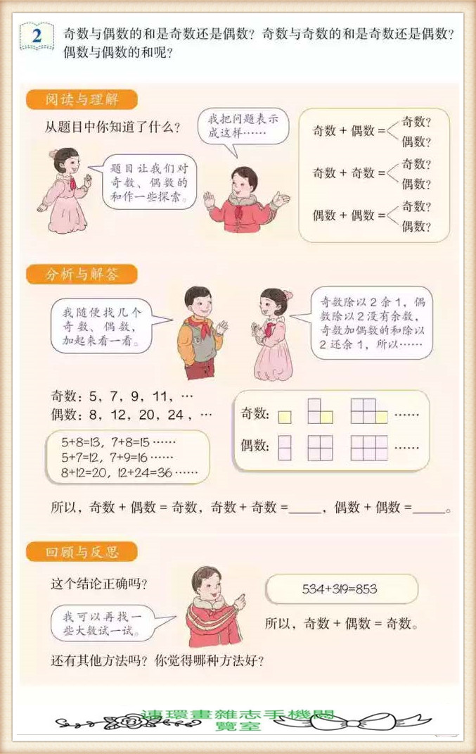 五年级下册数学应用题,五年级下册数学练习册答案