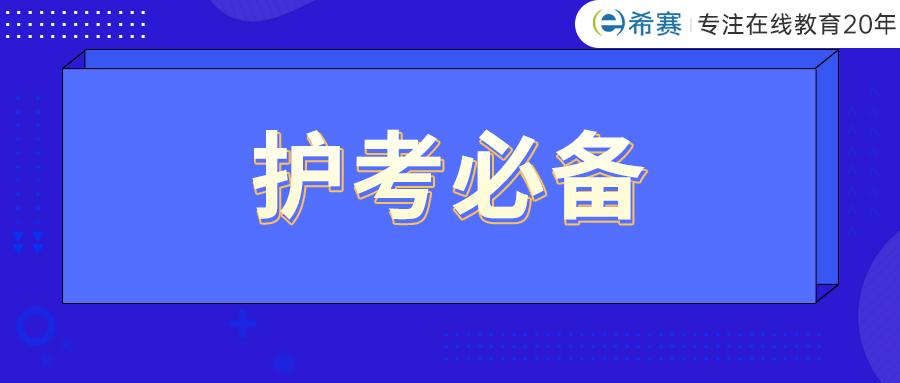 护士资格证考试贫血讲解,初级护师献血考题