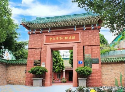 中山公办幼儿园的招生政策,中山市机关第一幼儿园招生电话