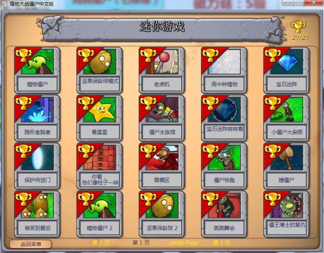 pvz游戏攻略,pvz小游戏全面冻结攻略