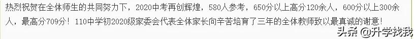 重庆小升初七龙珠择校信息汇总,重庆七龙珠初中分校最新排名