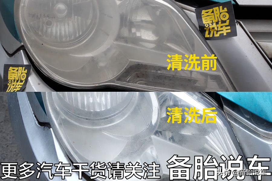 汽车大灯发黄氧化能用油污净擦吗,汽车大灯发黄不太亮怎么清洗教程