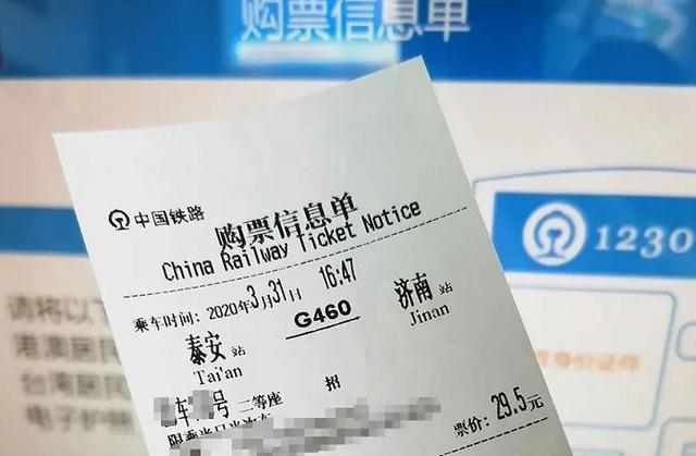 电子客票怎么入账,电子客票行程单如何抵扣