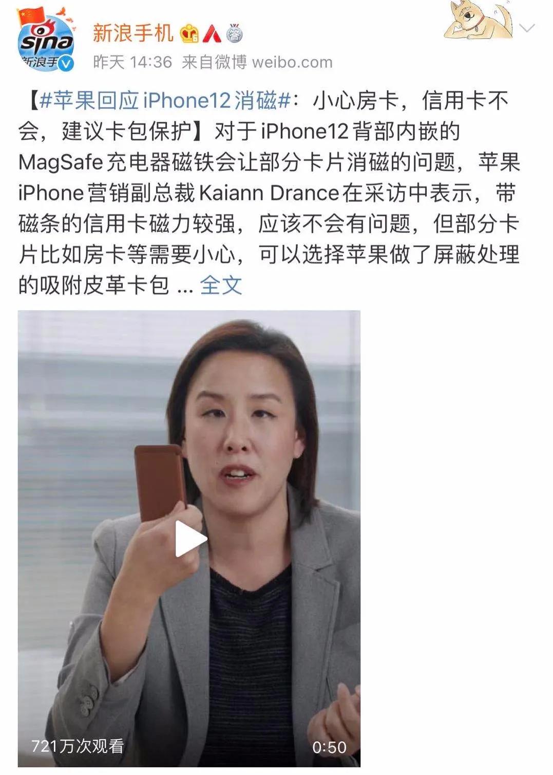 苹果谈iphone12边框掉漆,曝iphone12白色边框掉漆