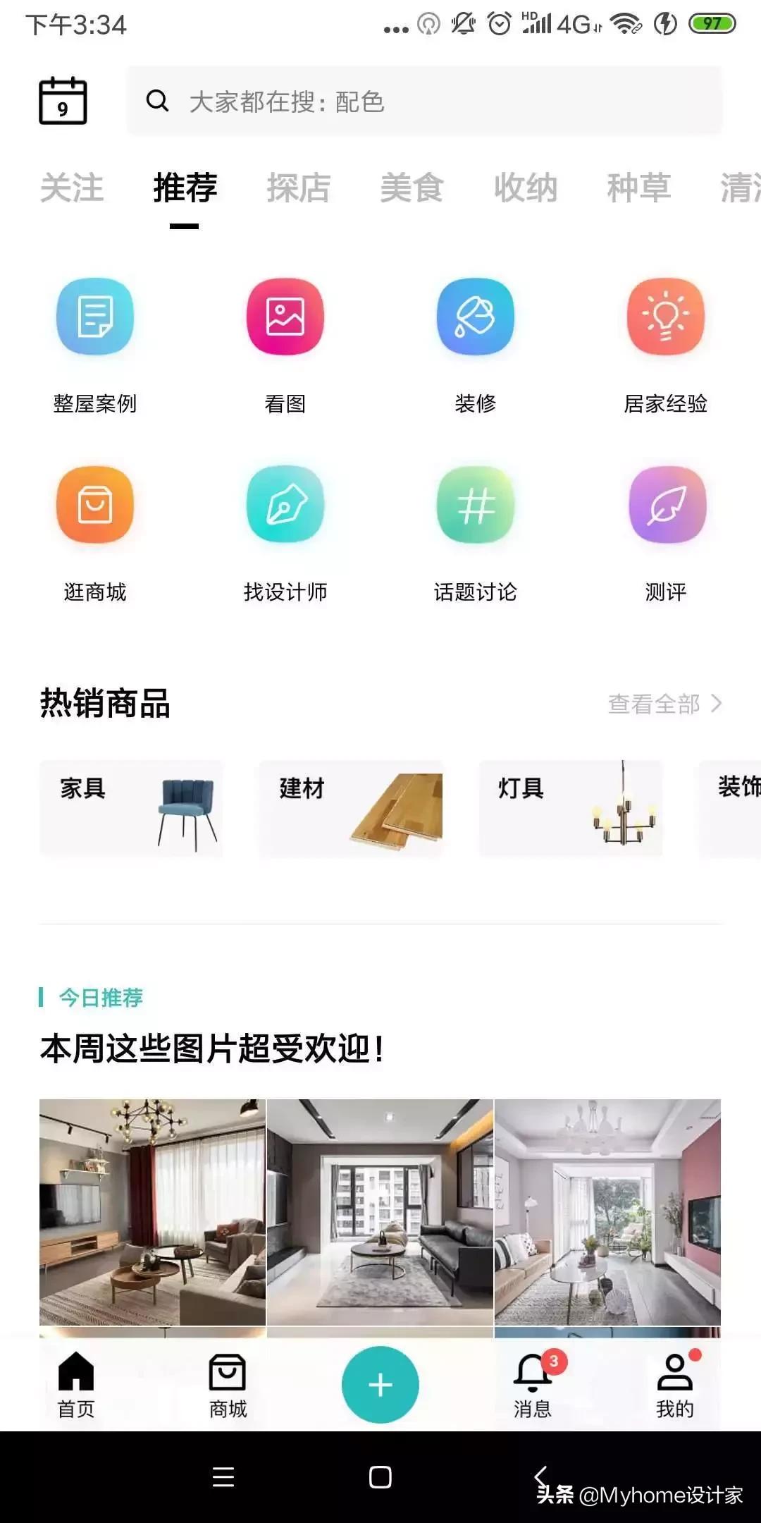 30件家居收纳好物,100个实用家居灵感