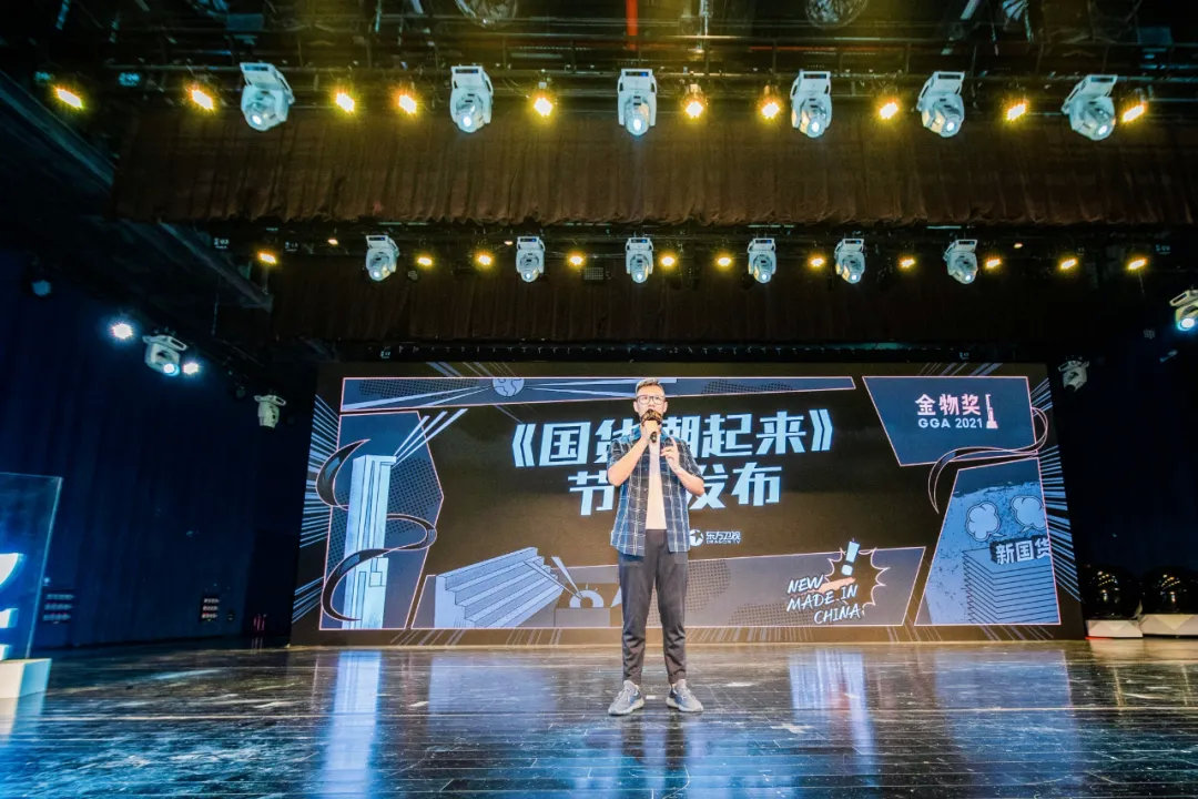 我们和东方卫视做了档综艺：种草Z世代，国货潮起来|金物奖