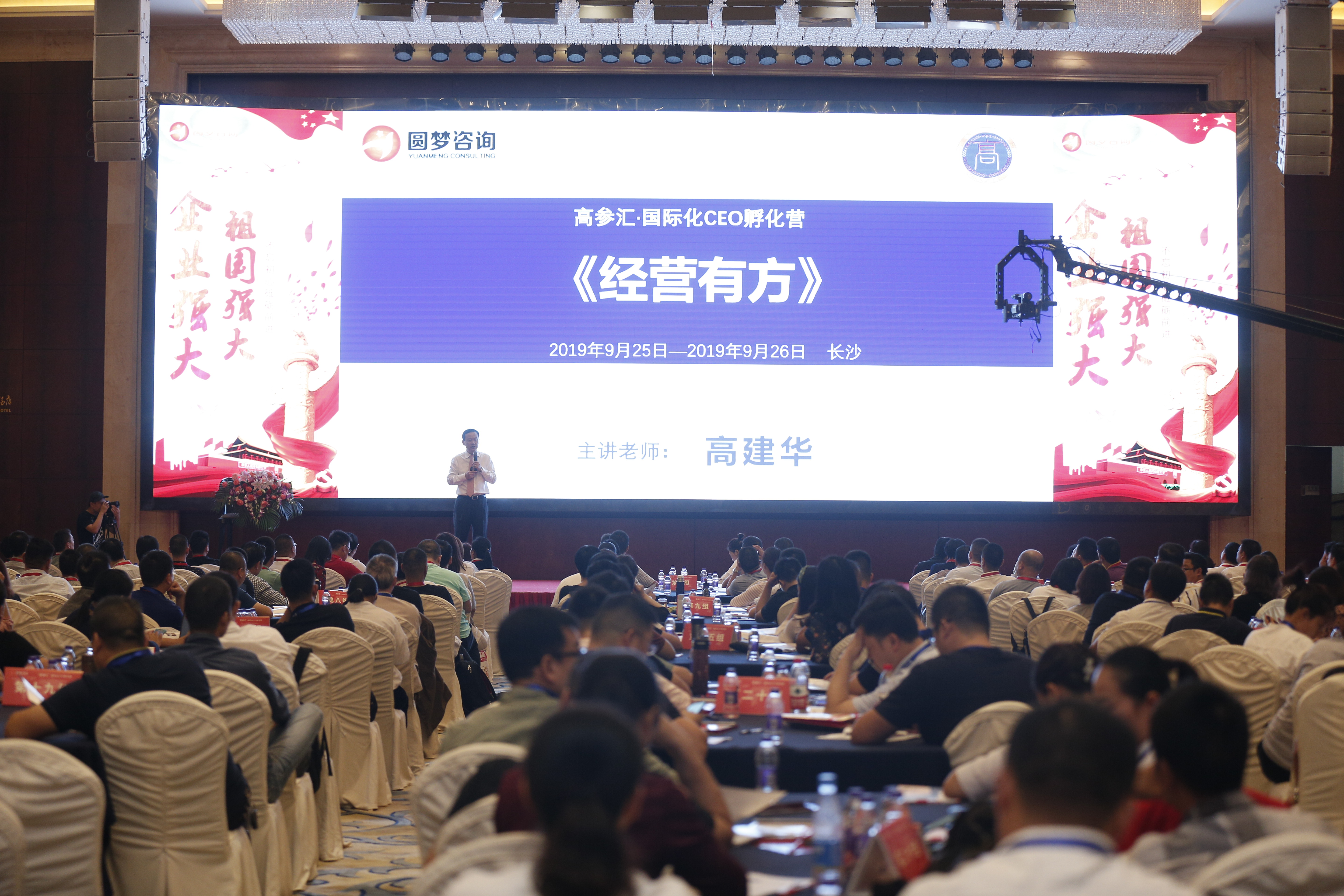 高参汇ceo培训,高参汇