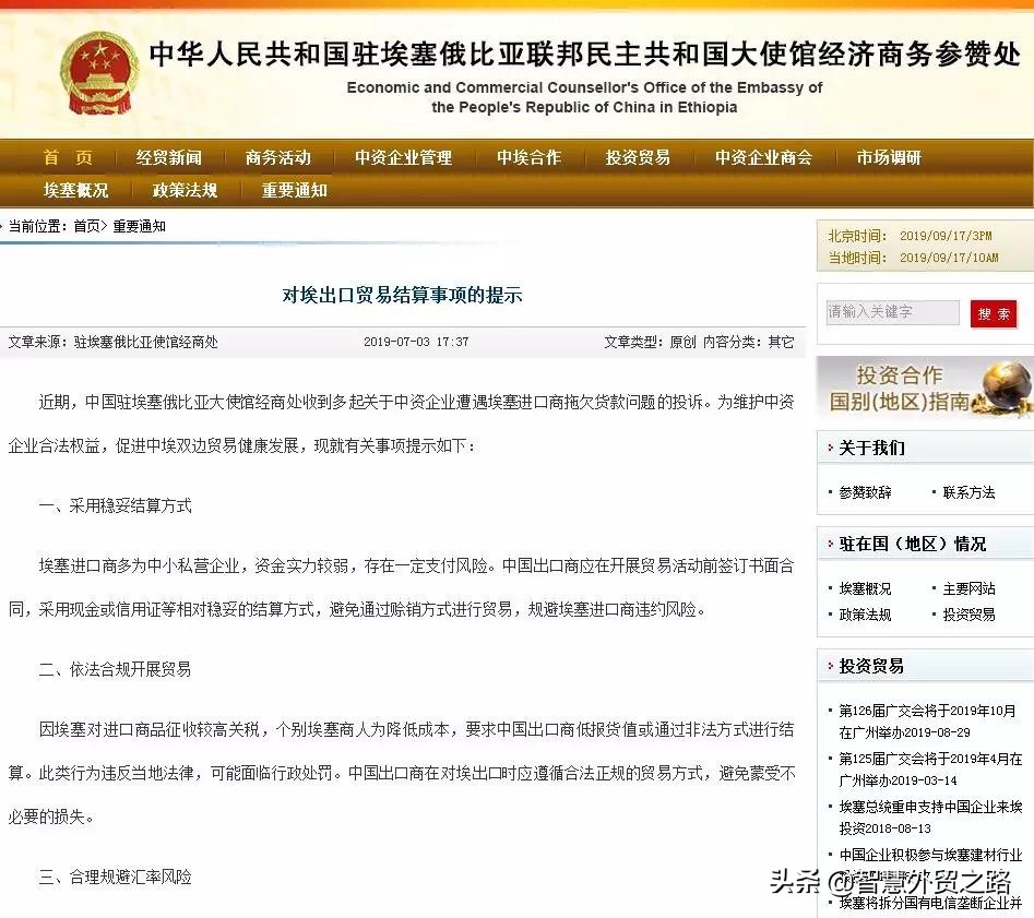 国际结算基本流程和注意事项,国际结算的三种方式及风险承担方