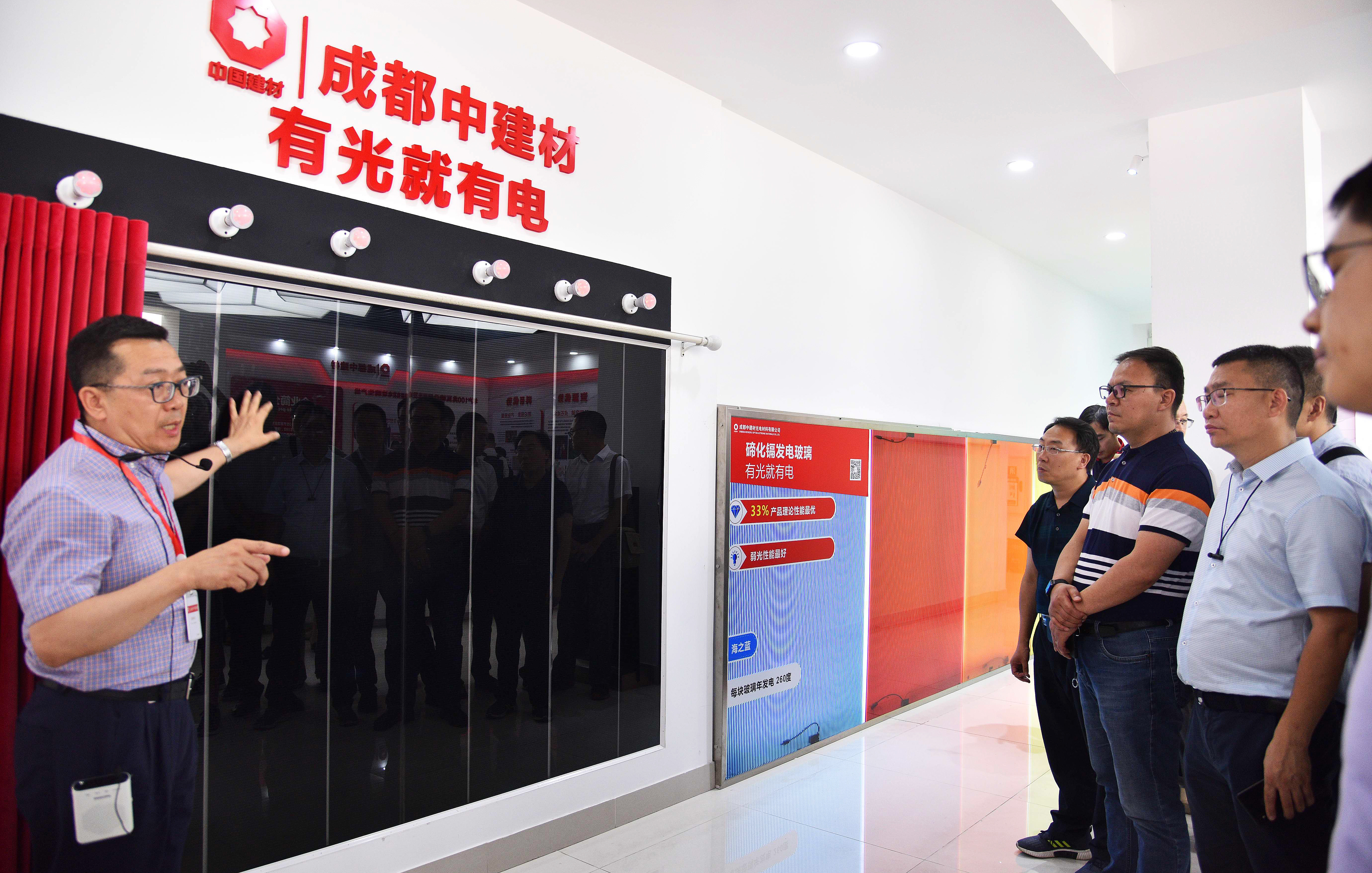 四川先进材料科技有限公司,四川中建材光电材料有限公司