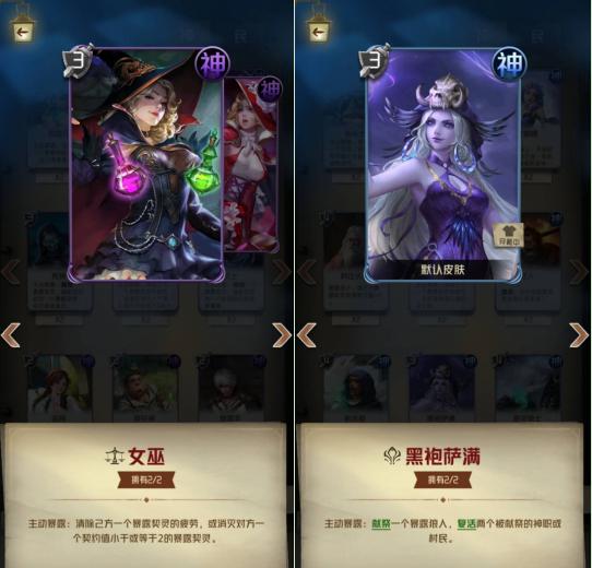 女巫和萨满什么区别？玩过狼人杀游戏你就知道了