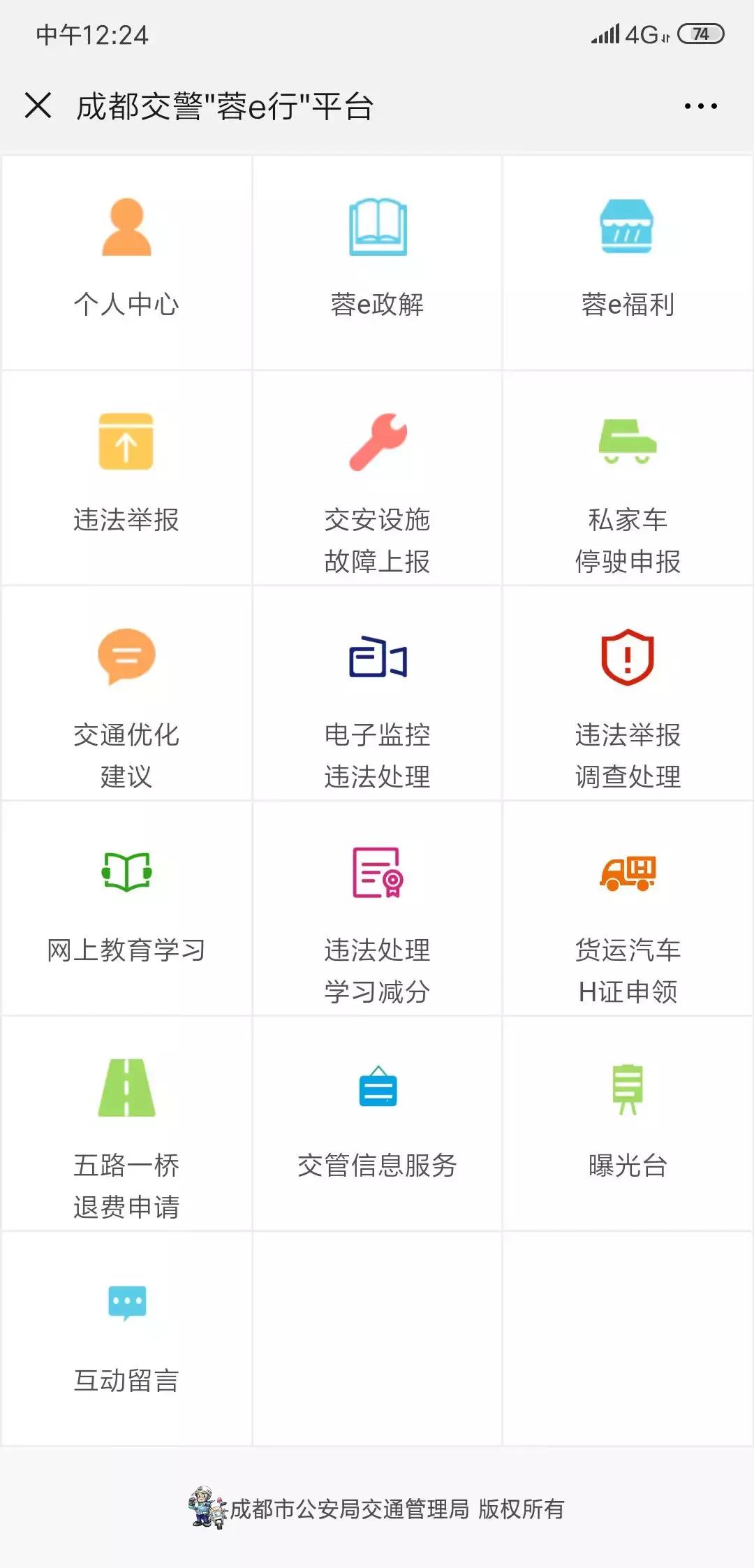 成都驾照可以加多少分,成都驾照能减分吗