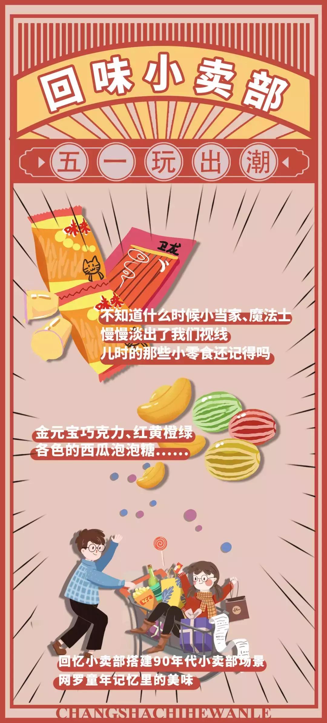 五一来乡下体验一下童年的生活,五一来长沙动趣王国找点浪漫