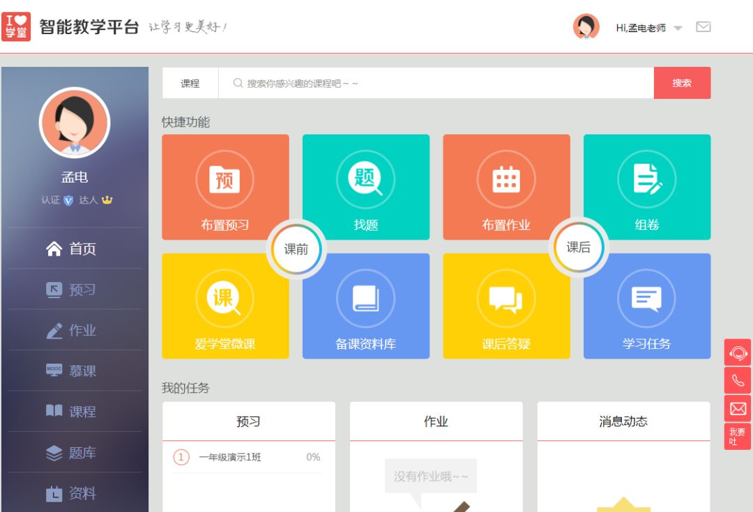 离校不离教停课不停学小结,离校不离教表怎么填