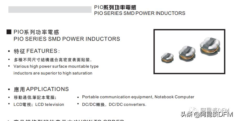 电感选型看温升电流还是饱和电流,电感的饱和电流和额定电流怎么选