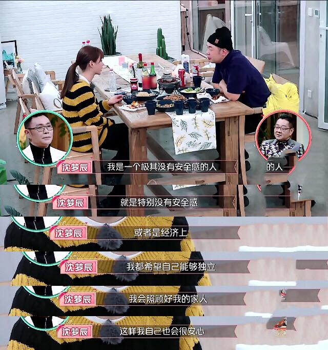 沈梦辰自曝曾跟杜海涛大吵架,沈梦辰深夜发文与杜海涛有关吗