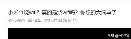 小米11wifi打不开官方解决办法,小米11wifi烧了售后换新机条件