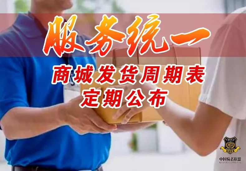 中国骑者联盟是干啥的,中国骑者联盟入会仪式