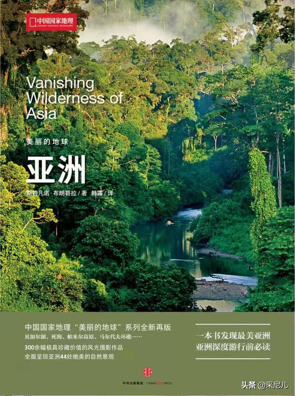 看中国地理,恩施中国国家地理