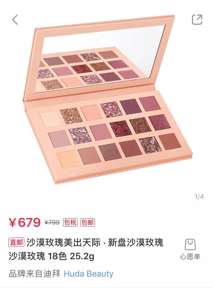 好看的眼影这么多，为啥这4款特别火？