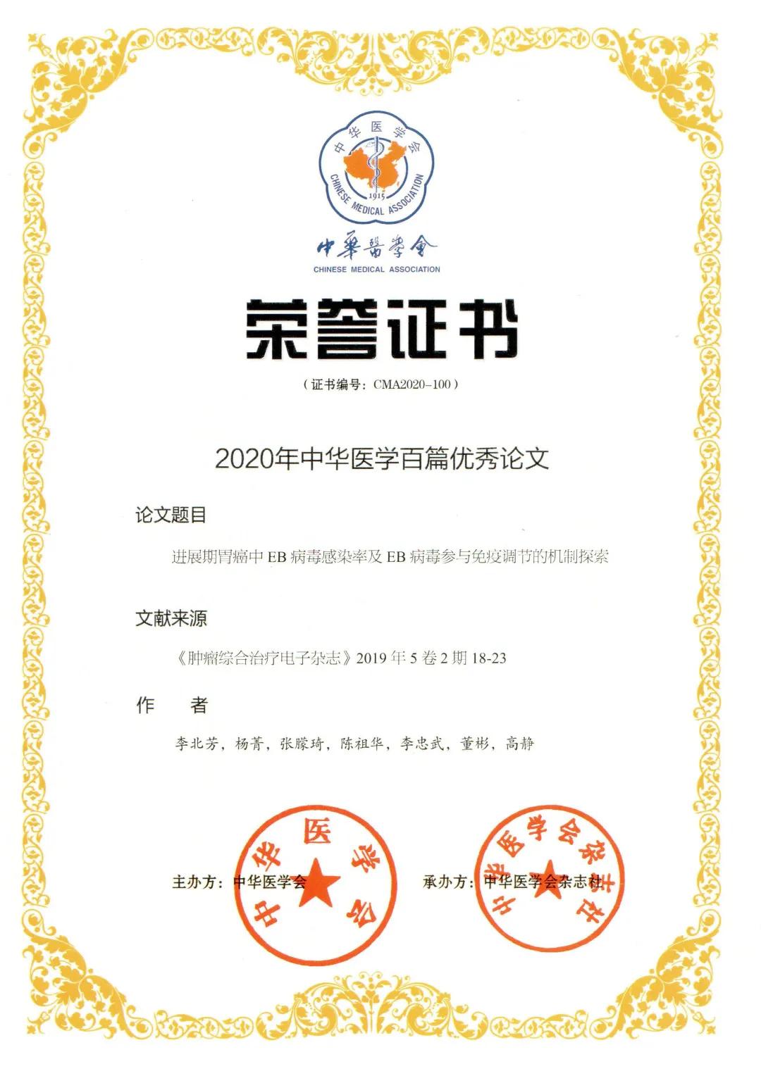 肿瘤综合治疗电子期刊,恶性肿瘤综合治疗新进展电子书