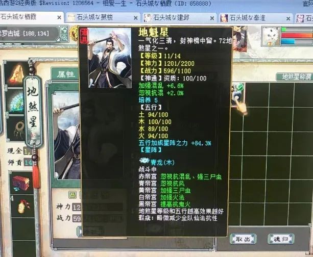 大话西游2男人怎么强混,大话西游2男人100级怎么加点