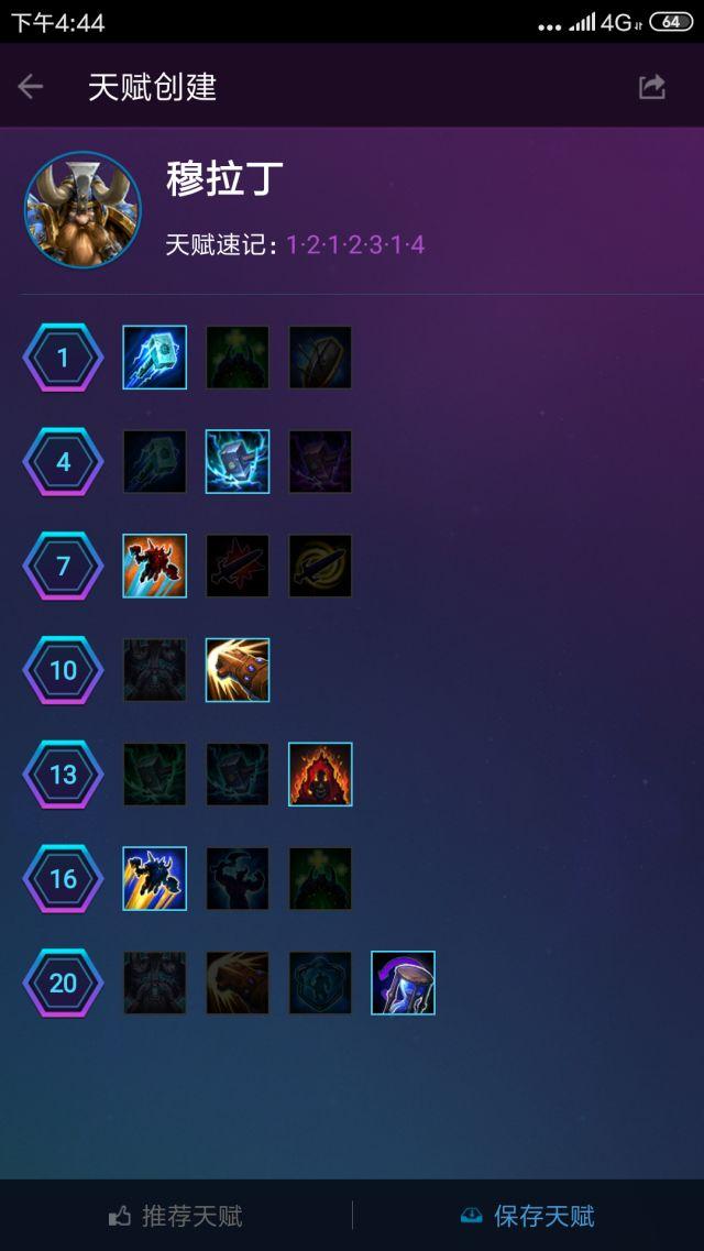 风暴英雄光明之翼天赋2019,风暴英雄吃经验最快的英雄