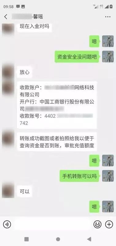 炒股如何避开骗局,天下无诈忽悠人