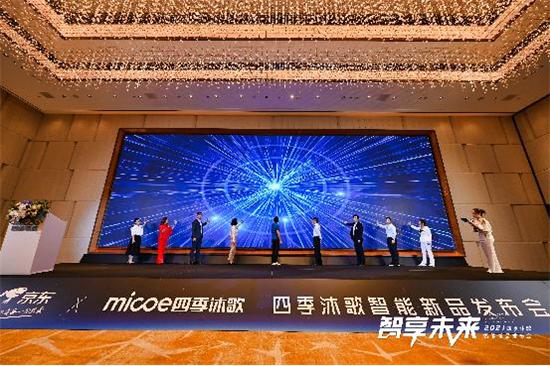 四季沐歌电动晾衣架德尔菲,四季沐歌德尔菲二代