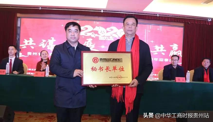 云南商会领导班子,云南贵州商会会长