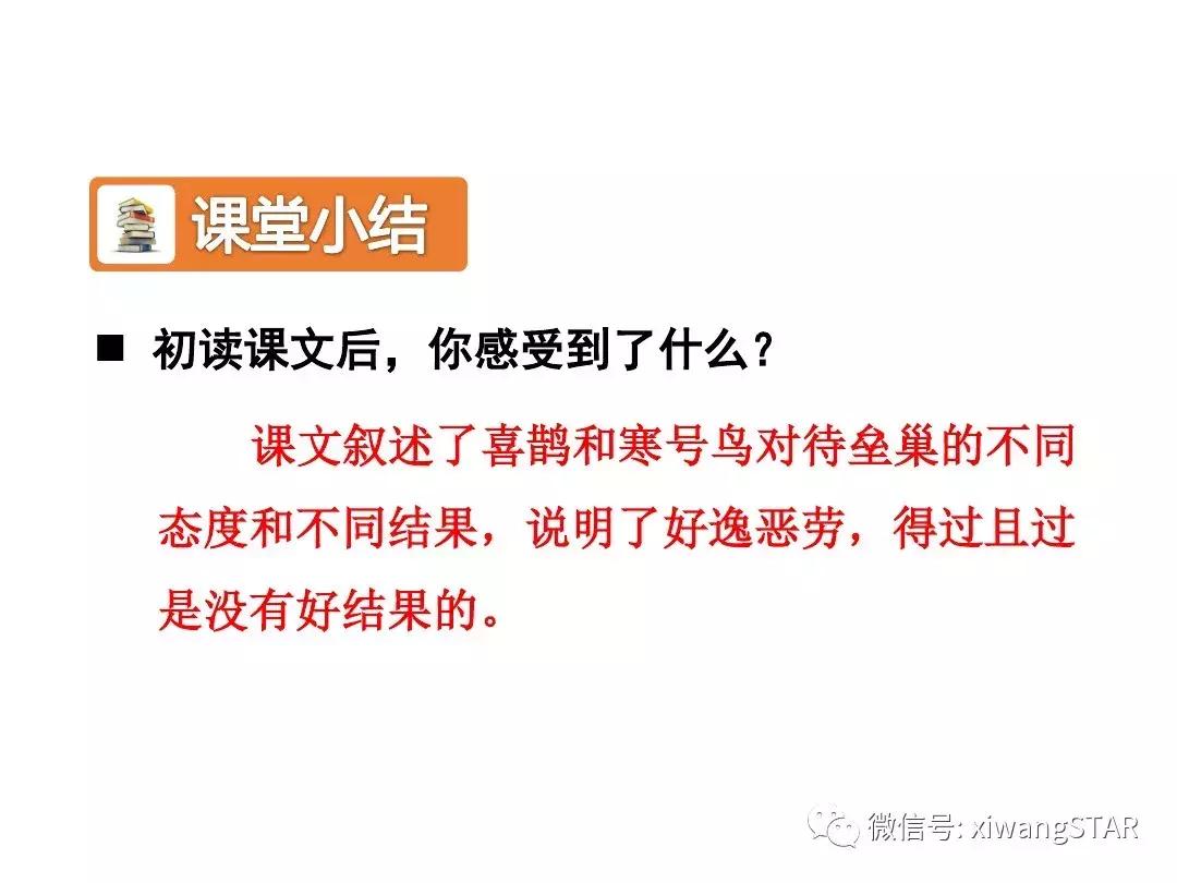 语文二年级上册第五单元知识点,二年级下册第五单元的口语交际
