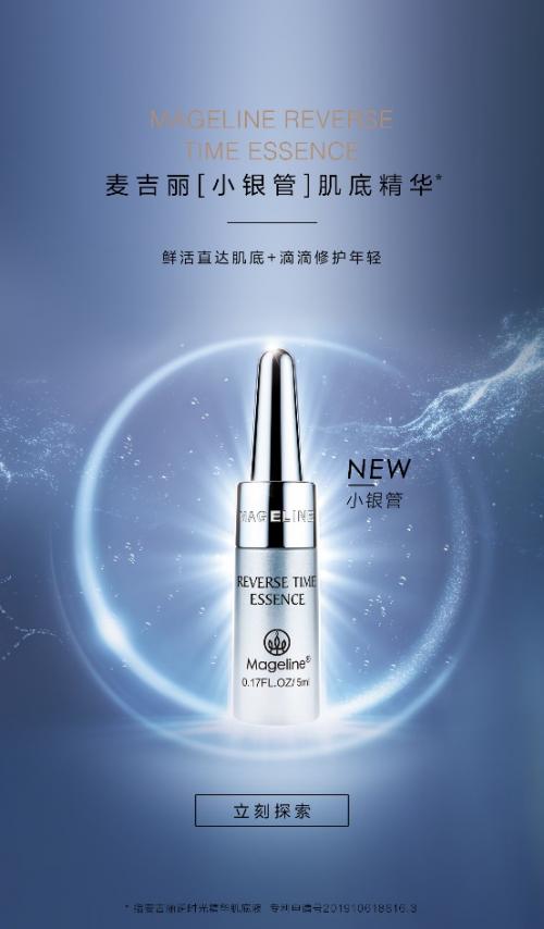 mageline小银管护肤品怎么样,麦吉丽小银管冬季护肤必备