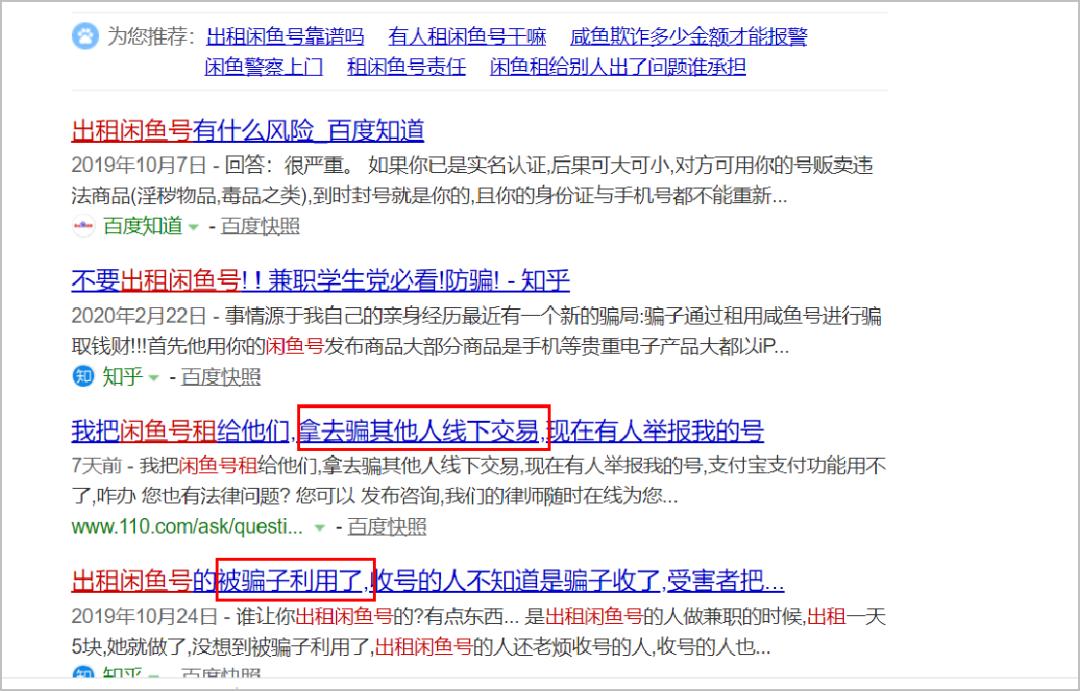 互联网就是一场骗局,互联网全是骗子是真的吗