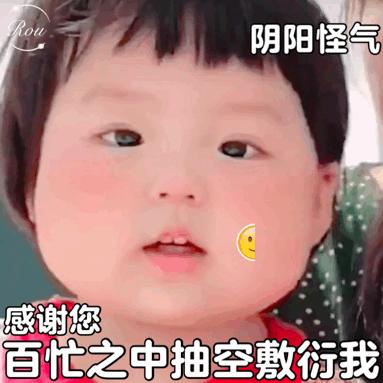 可爱表情包你再用点力,可爱表情包能乱发嘛