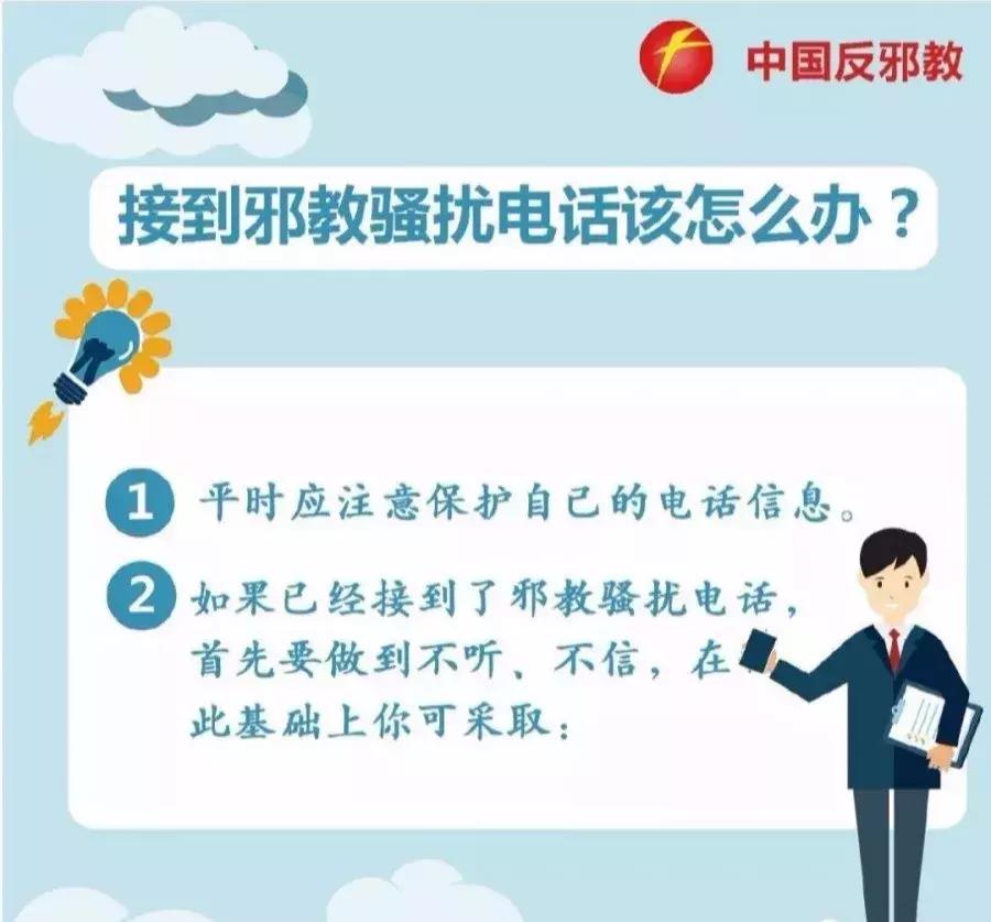 经常接到骚扰电话该怎么处理,学校骚扰电话怎么举报