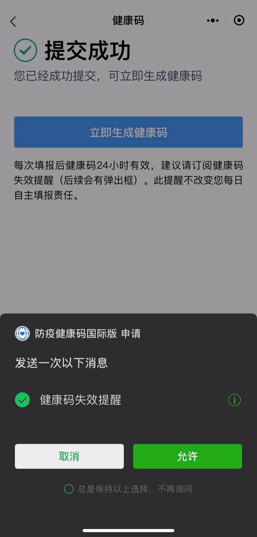 「回国必看」国际版防疫健康码怎么填?美宝要填吗?